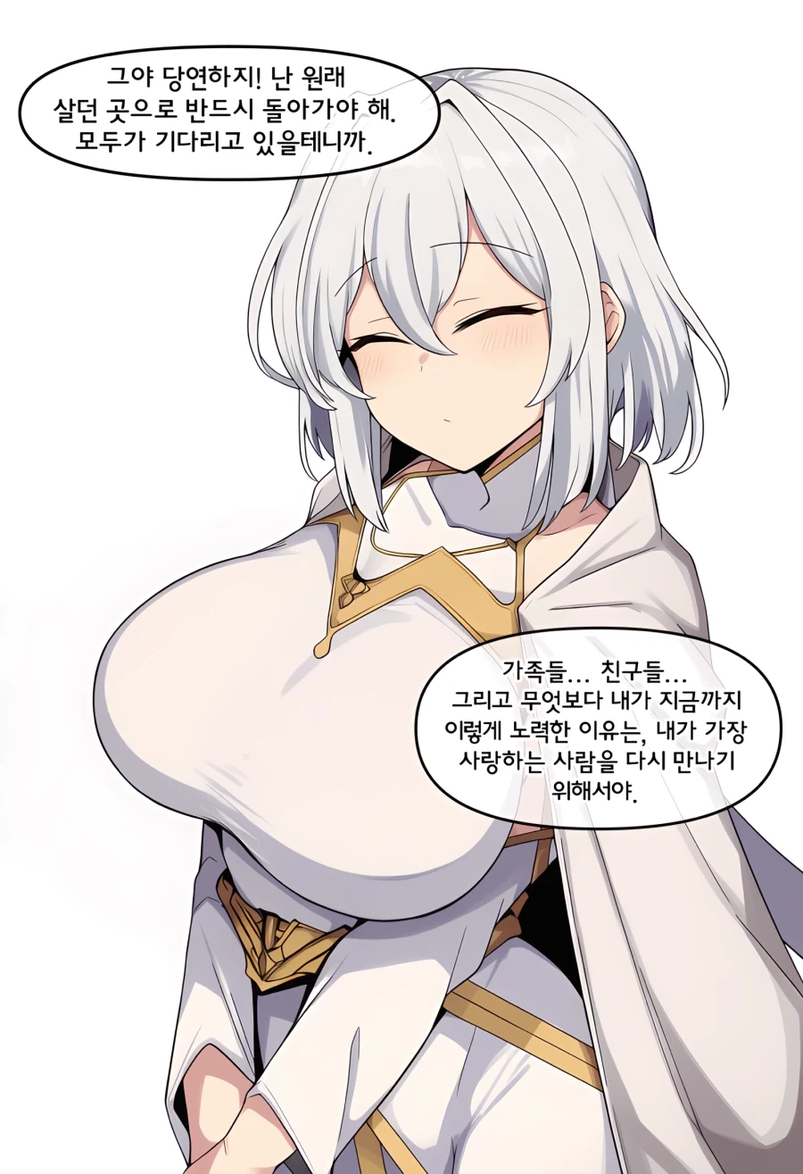 ai) 고향으로 돌아가는 용사와 성녀 Manhwa_3.webp