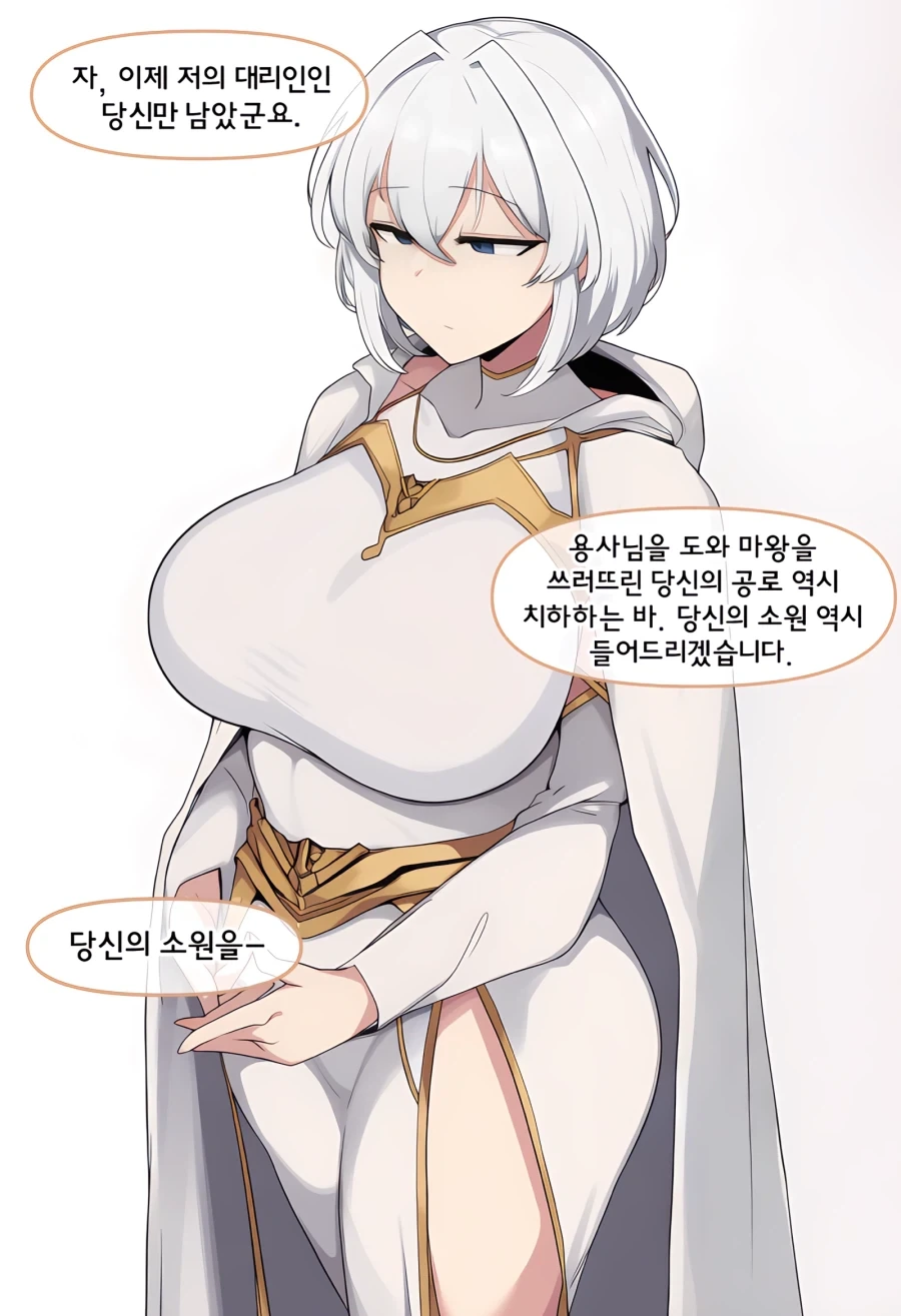 ai) 고향으로 돌아가는 용사와 성녀 Manhwa_10.webp