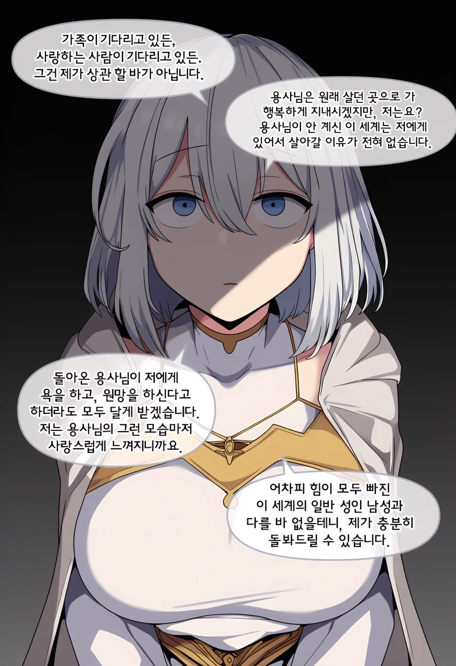 ai) 고향으로 돌아가는 용사와 성녀 Manhwa_13.webp