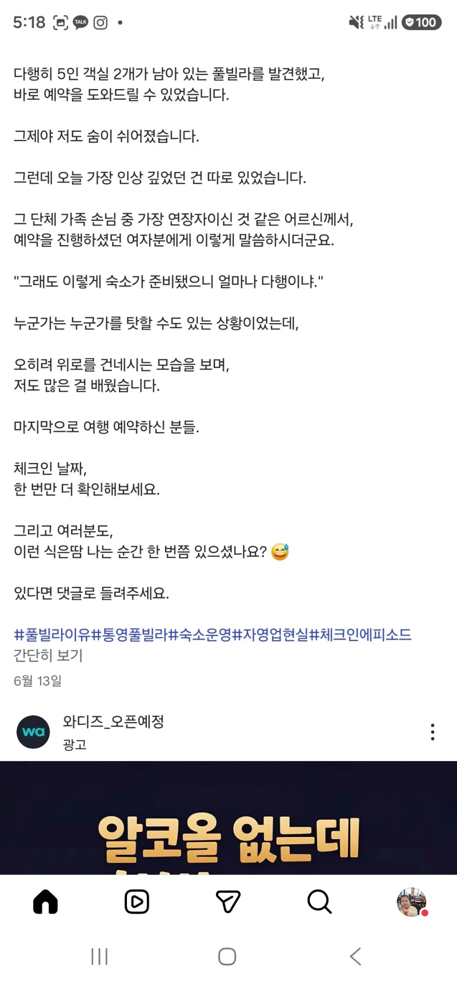 숙박업자와 고객 둘다 진땀나는 상황_3.webp