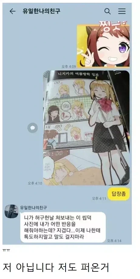 세상에서 제일 슬픈 카톡_1.webp