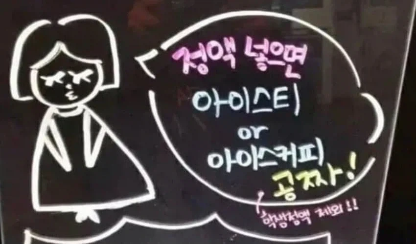 정액 넣으면 공짜!!_1.webp
