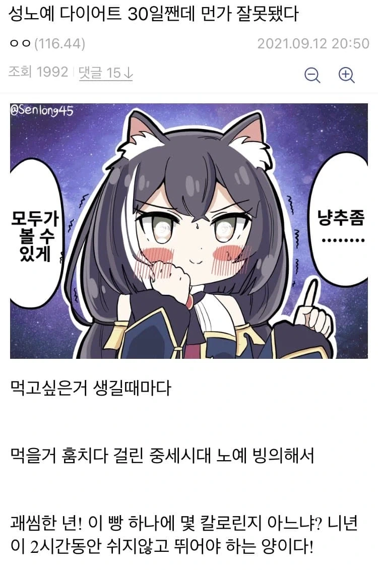 마운자로 보다 돈 덜쓰고 효과 좋은 다이어트.jpg_1.webp