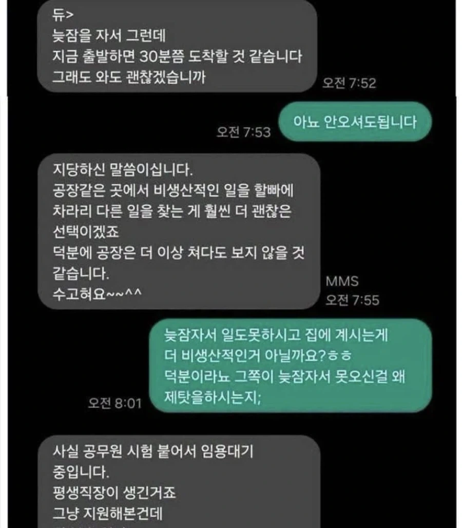 면접관이 문자함을 비우지 않는 이유_1.webp