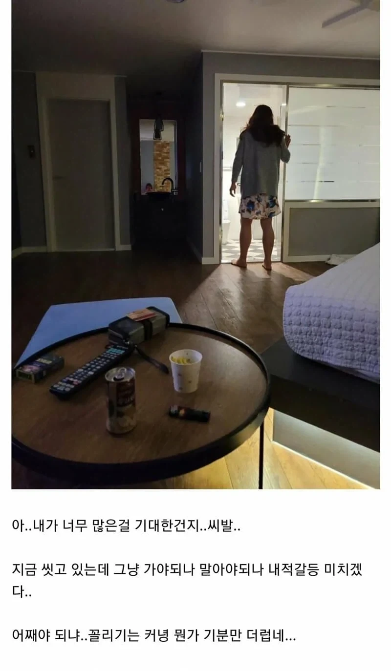 긴장되는 여장갤 오프 후기_1.webp