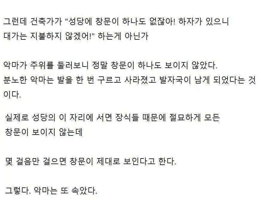 악마에게 사기치기_3.webp