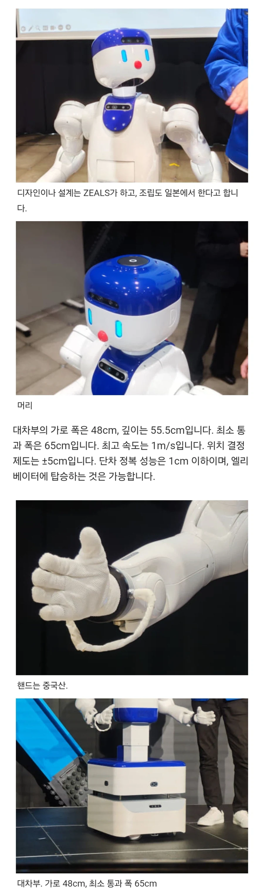 일본에서 새로 발표한 세미 휴머노이드 로봇.JPG_1.webp