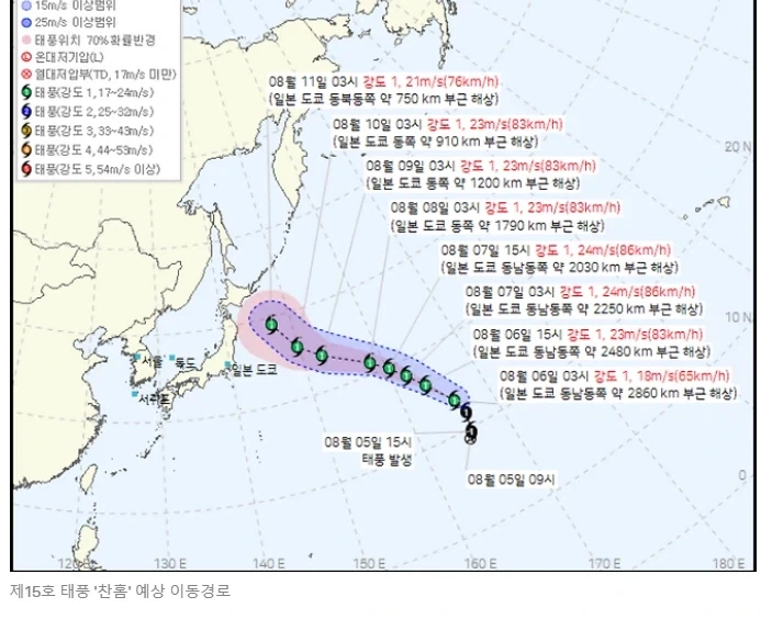 태풍 또 발생_1.webp