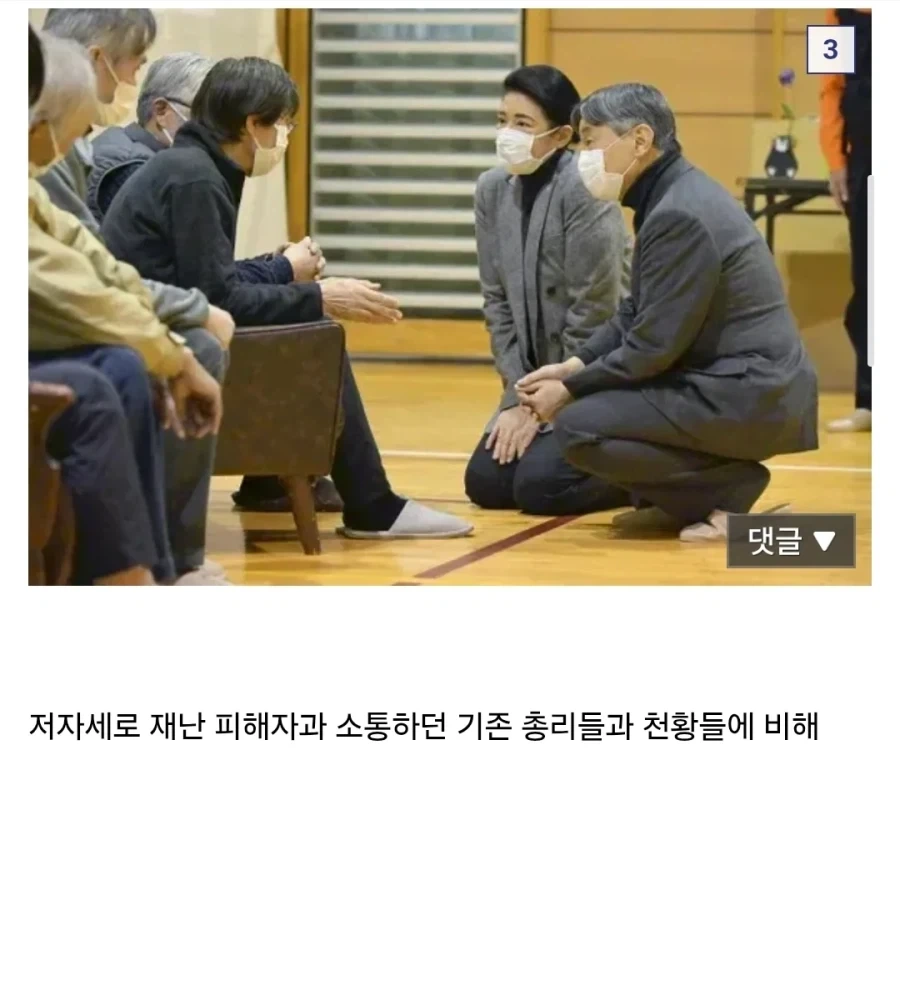구마모토 지진때문에 또 욕먹고 있다는 다카이치 총리_1.webp