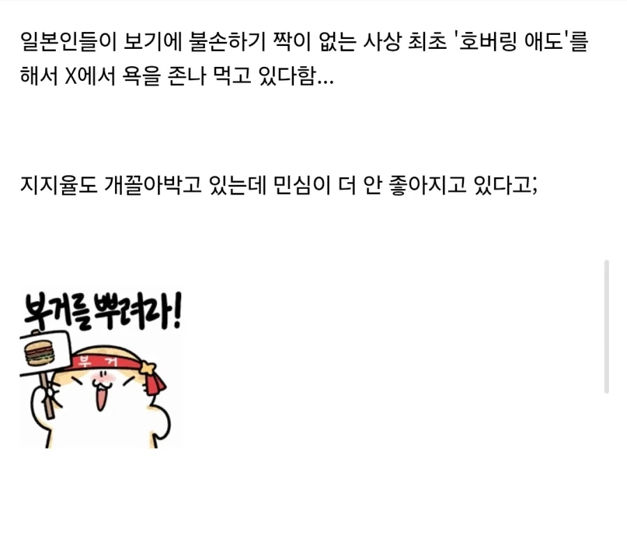 구마모토 지진때문에 또 욕먹고 있다는 다카이치 총리_4.webp