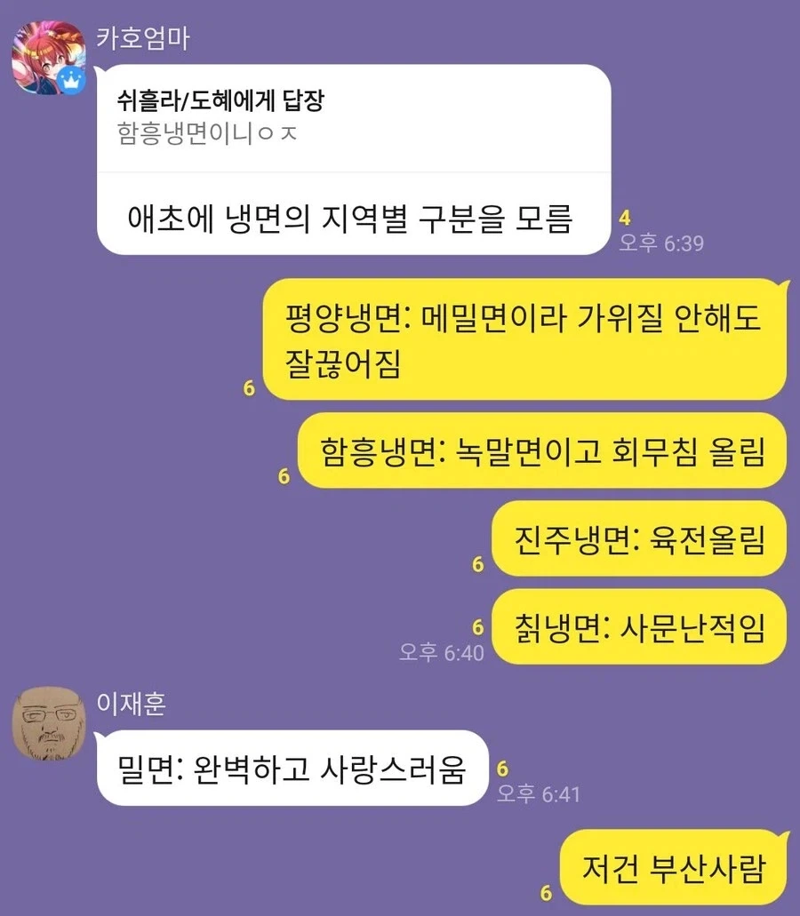 지역별 냉면의 구분_1.webp