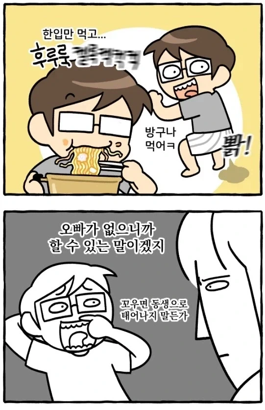 첫째와 셋째 사이에 낀 둘째의 현실_2.webp