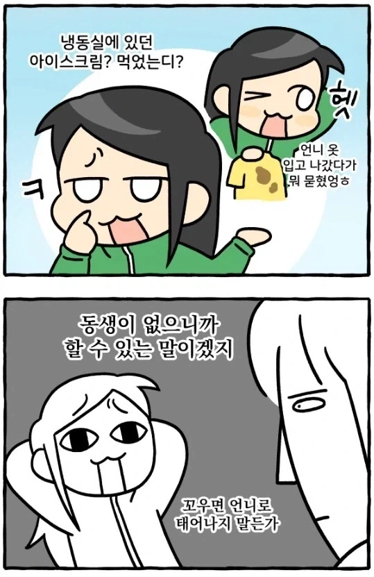 첫째와 셋째 사이에 낀 둘째의 현실_4.webp