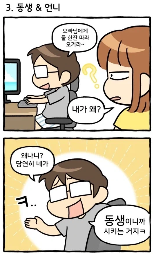 첫째와 셋째 사이에 낀 둘째의 현실_5.webp