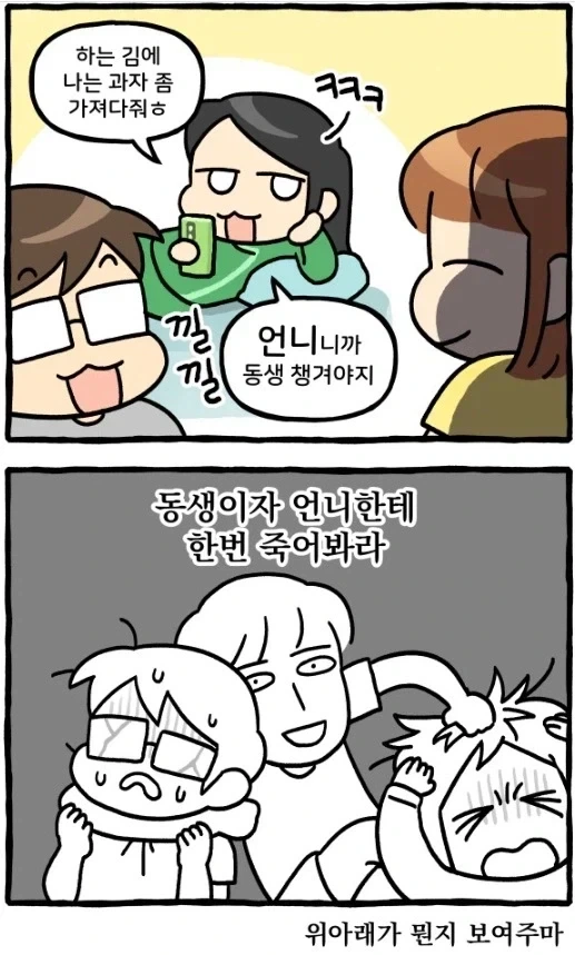 첫째와 셋째 사이에 낀 둘째의 현실_6.webp