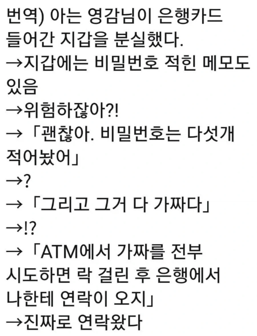 한 할아버지가 카드분실에 대처하는 방법.jpg_1.webp
