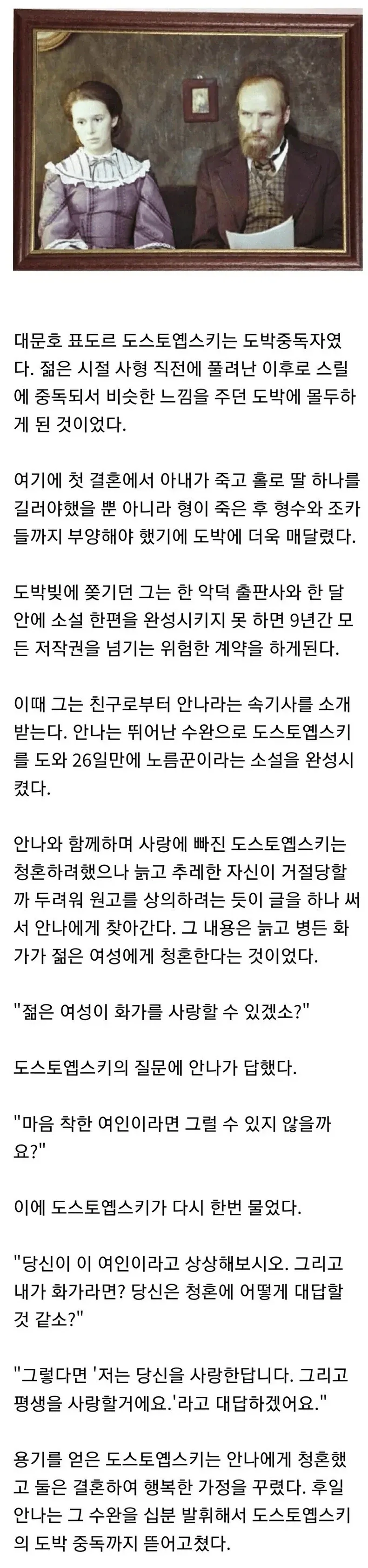 어느 도박중독자의 결혼.jpg_1.webp