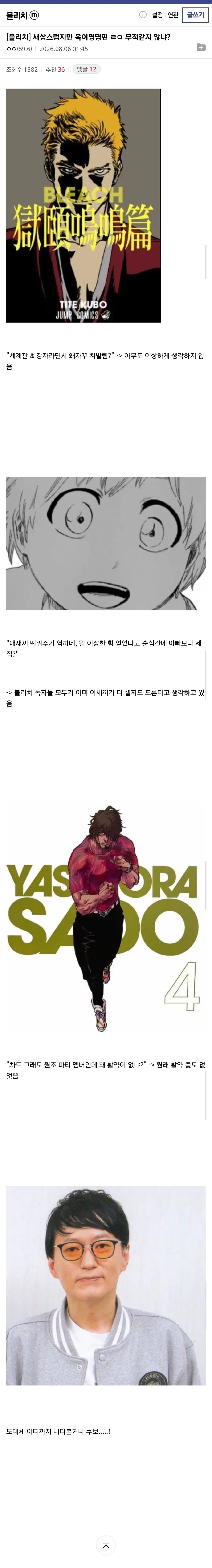 새삼스럽지만 옥이명명편 ㄹㅇ 무적같지 않냐?_1.webp