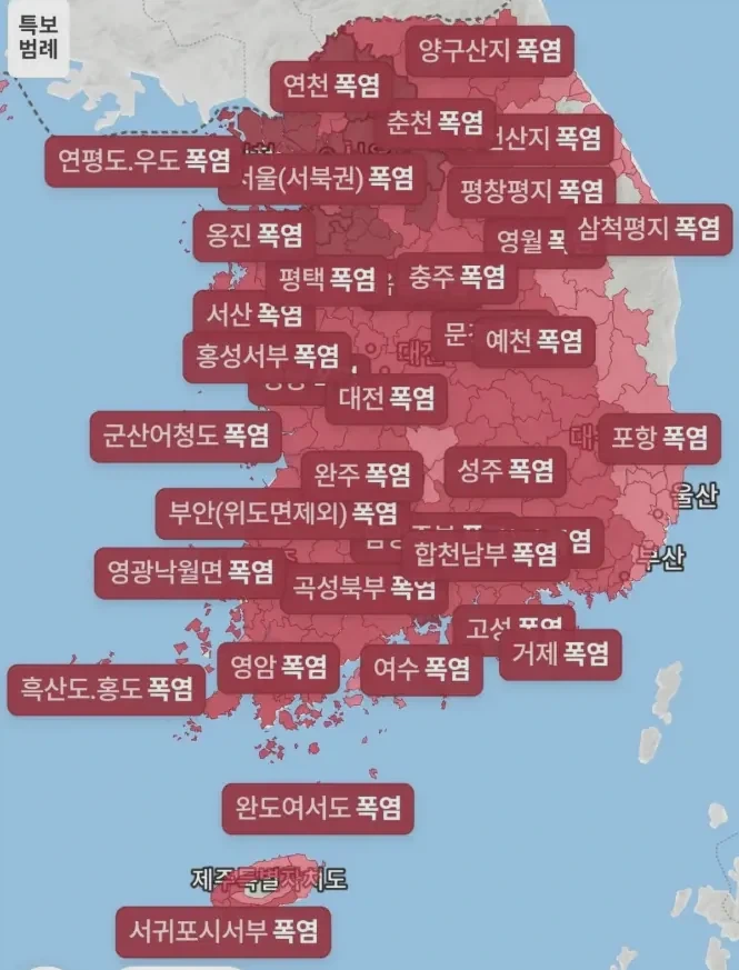 전국이 불지옥_2.webp