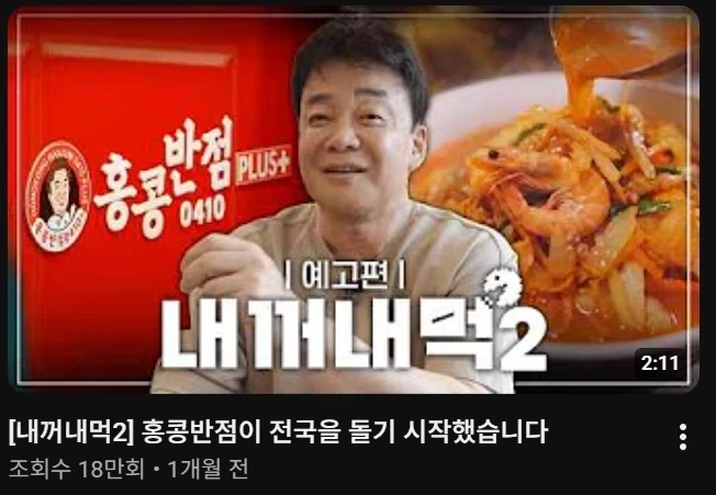 더본 이런 행보는 좀 짜치네 ㅋㅋㅋㅋ_2.webp