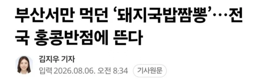 더본 이런 행보는 좀 짜치네 ㅋㅋㅋㅋ_4.webp