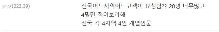 더본 이런 행보는 좀 짜치네 ㅋㅋㅋㅋ_7.webp