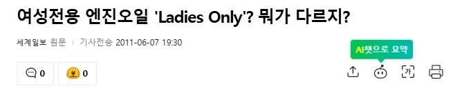 보자마자 망했을게 보이는 여성전용 상품.JPG_1.webp