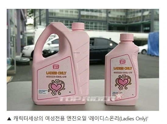 보자마자 망했을게 보이는 여성전용 상품.JPG_2.webp