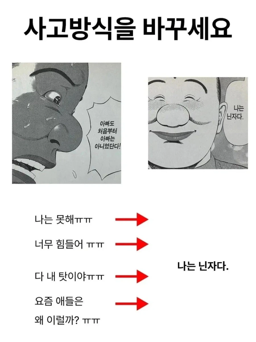 힘들때 사고방식을 바꿔봐요_1.webp