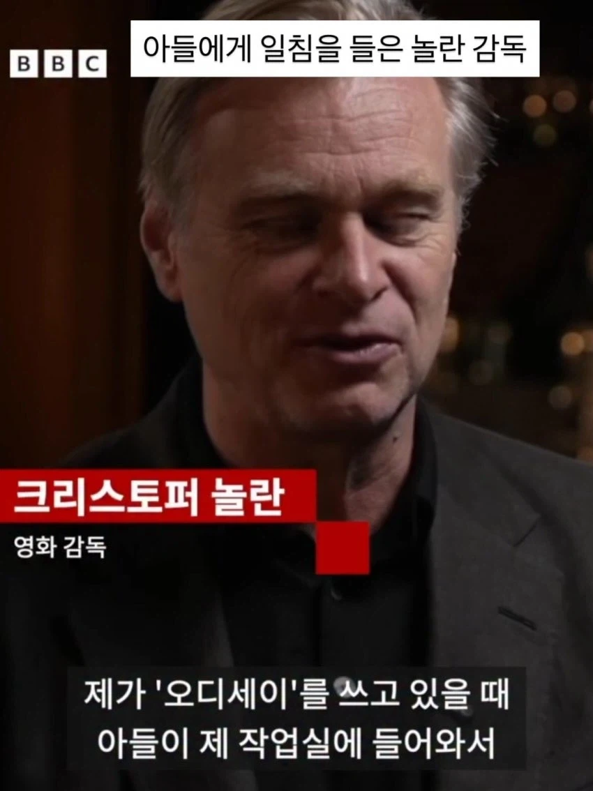 놀란감독 명치 때리는 아들_1.webp
