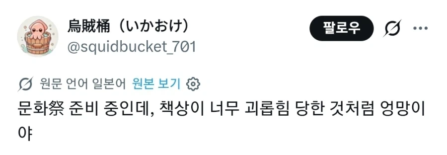 일본 이지메 수준 ㅋㅋ 역시 그런 나라 ㅋㅋ_1.webp