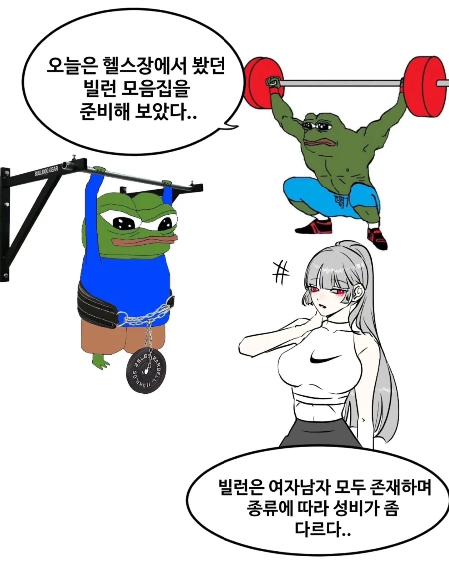 헬스장 빌런 모음 (여자 시각_2.webp