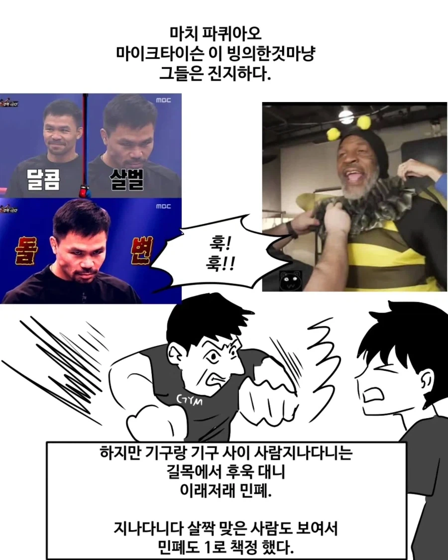 헬스장 빌런 모음 (여자 시각_4.webp