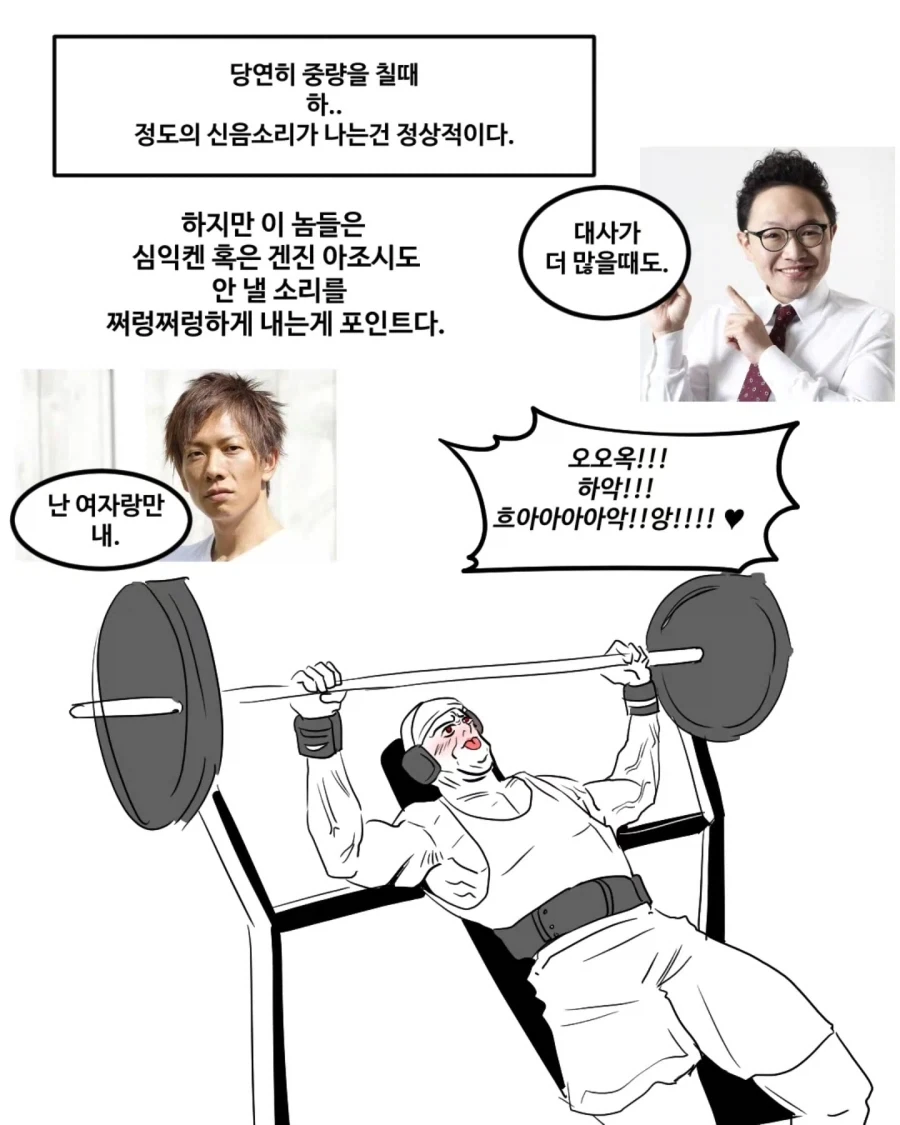헬스장 빌런 모음 (여자 시각_6.webp