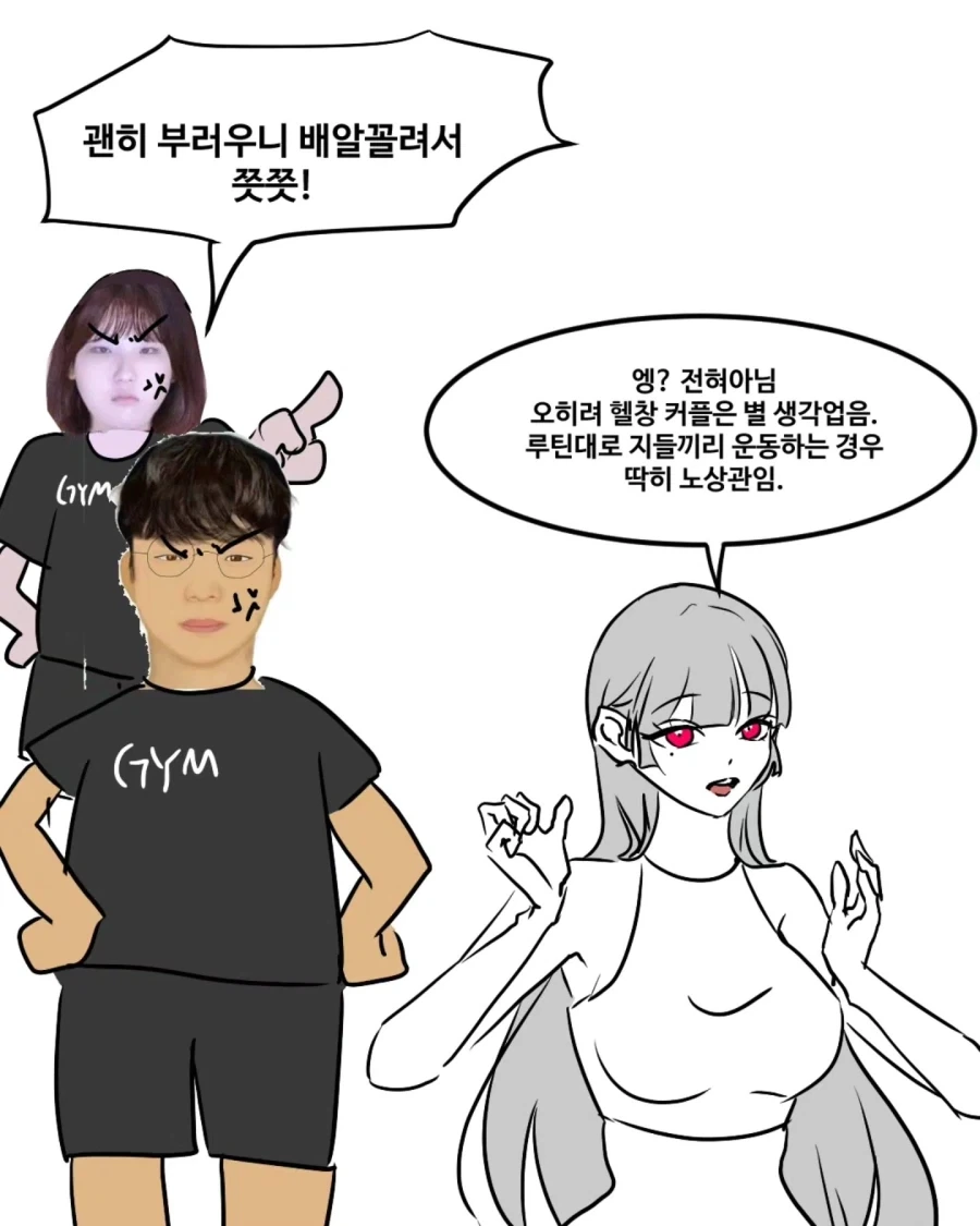 헬스장 빌런 모음 (여자 시각_9.webp