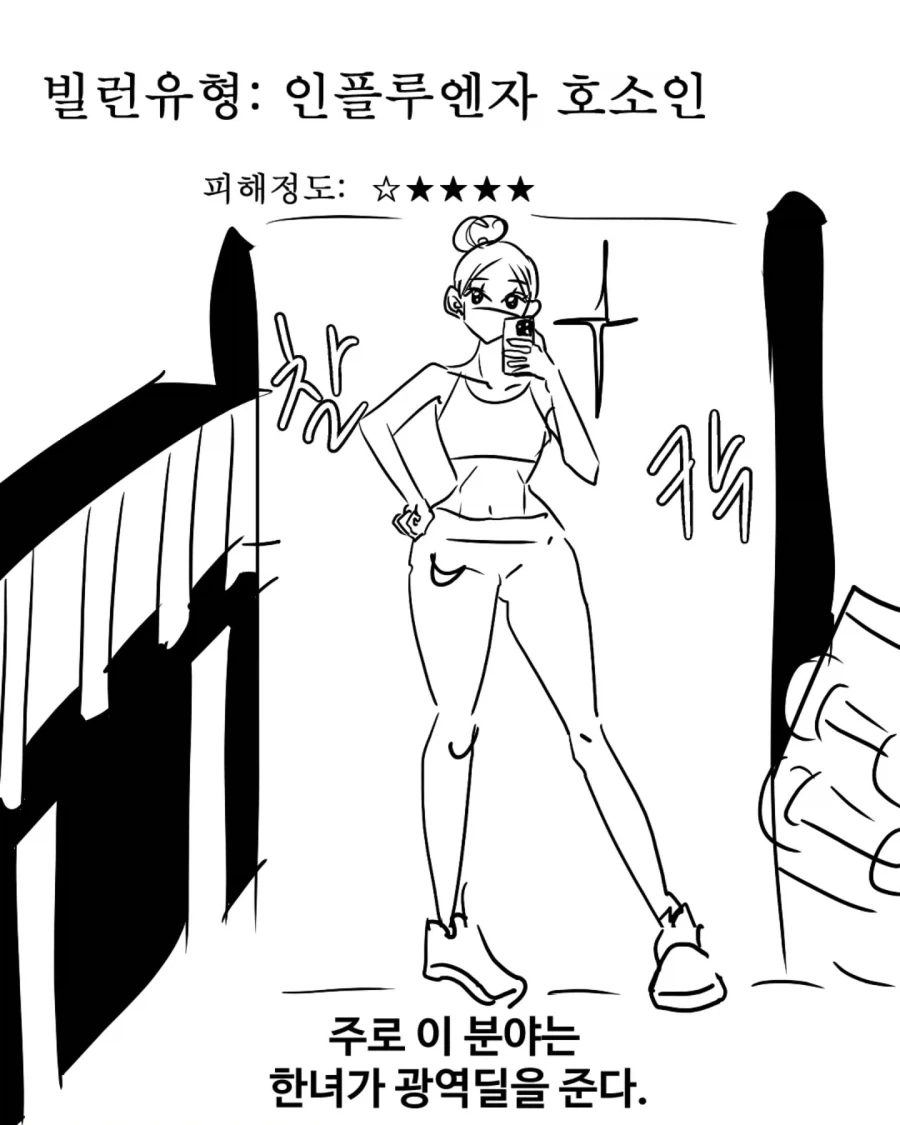 헬스장 빌런 모음 (여자 시각_11.webp