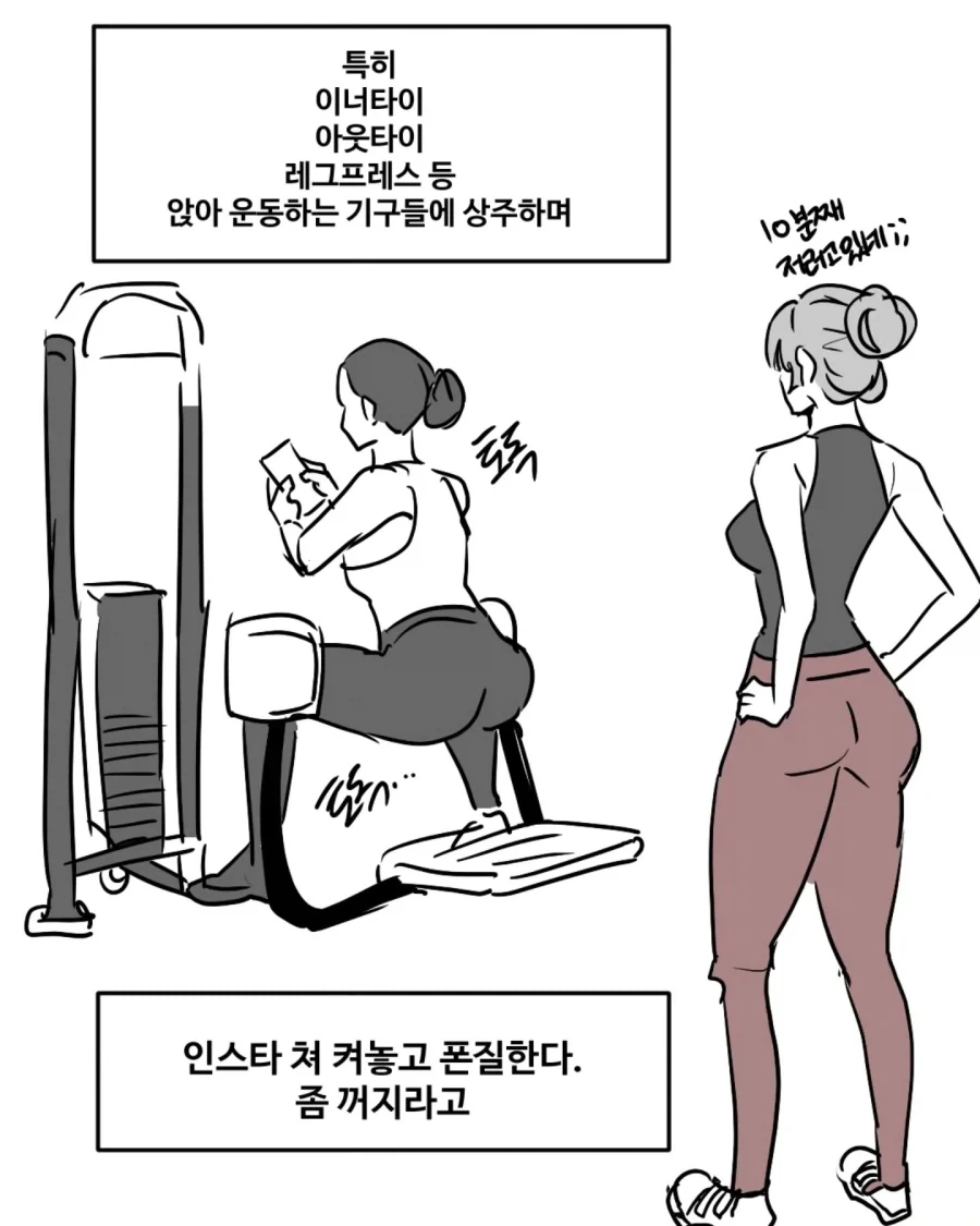 헬스장 빌런 모음 (여자 시각_12.webp