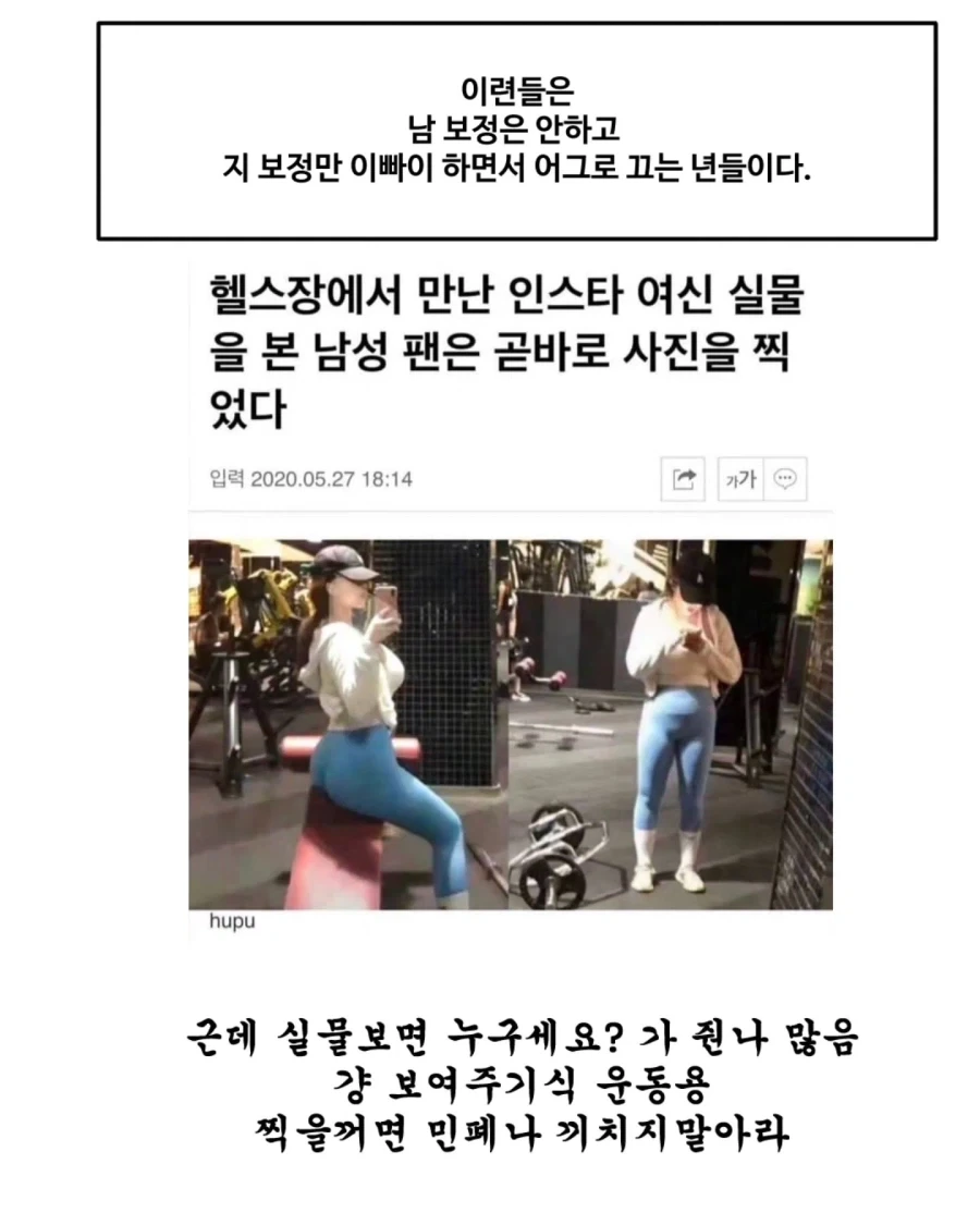 헬스장 빌런 모음 (여자 시각_14.webp