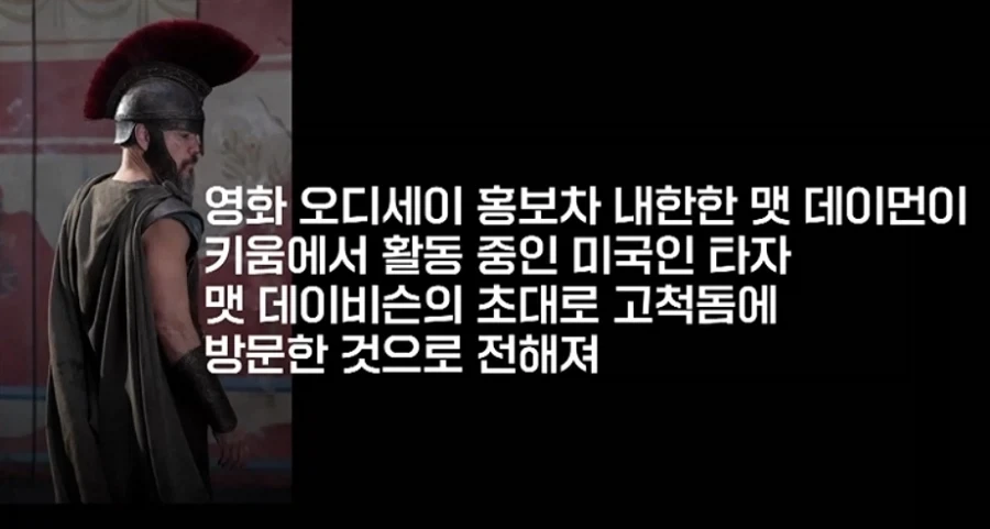 KBO) 오디세이 맷데이먼: 이게 한국야구 수준..!!_1.webp