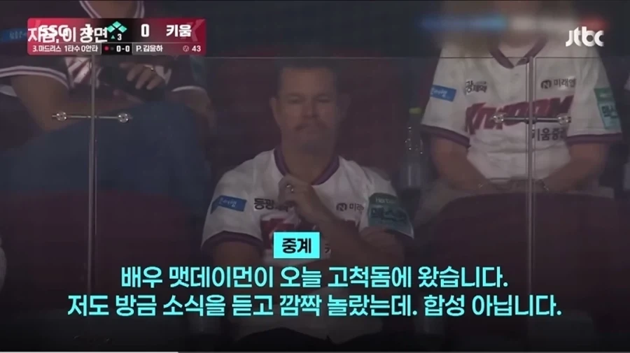 KBO) 오디세이 맷데이먼: 이게 한국야구 수준..!!_2.webp