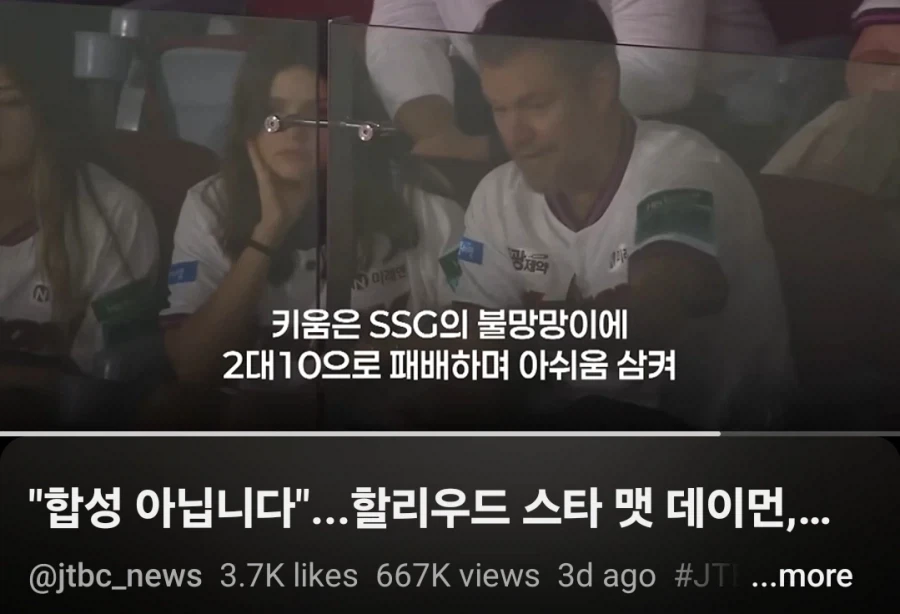 KBO) 오디세이 맷데이먼: 이게 한국야구 수준..!!_3.webp