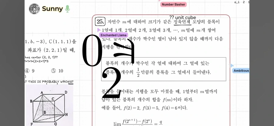 외국 수학 유튜버들이