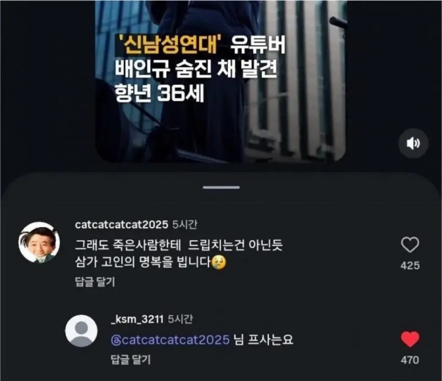 ??? : 그래도 죽은사람한테 드립치는건 좀 아닌듯_1.webp