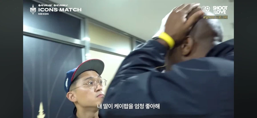 전설적인 월클 공격수도 한국에선 공손히 부탁하는 것.jpg_4.webp
