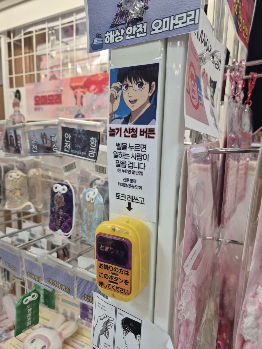 국내 굿즈샵에 존재하는 정체불명의 버튼.jpg_1.webp