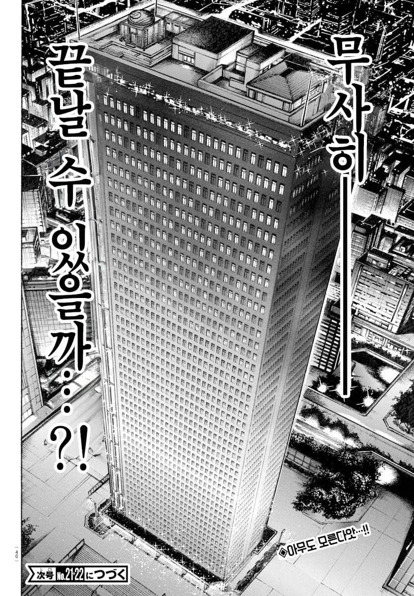 잭해머와 유지로의 져녁식사_21.webp