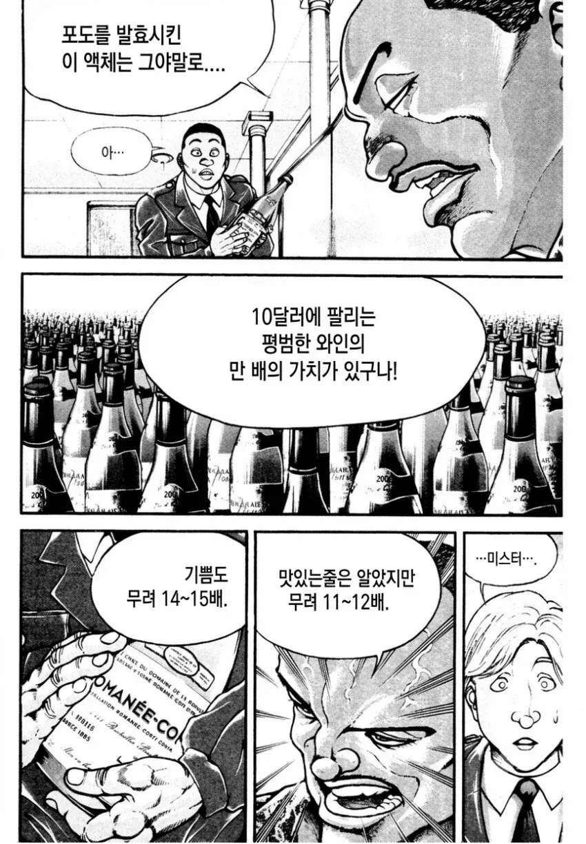 바키)가 없는 형무소의 올리버_1.webp