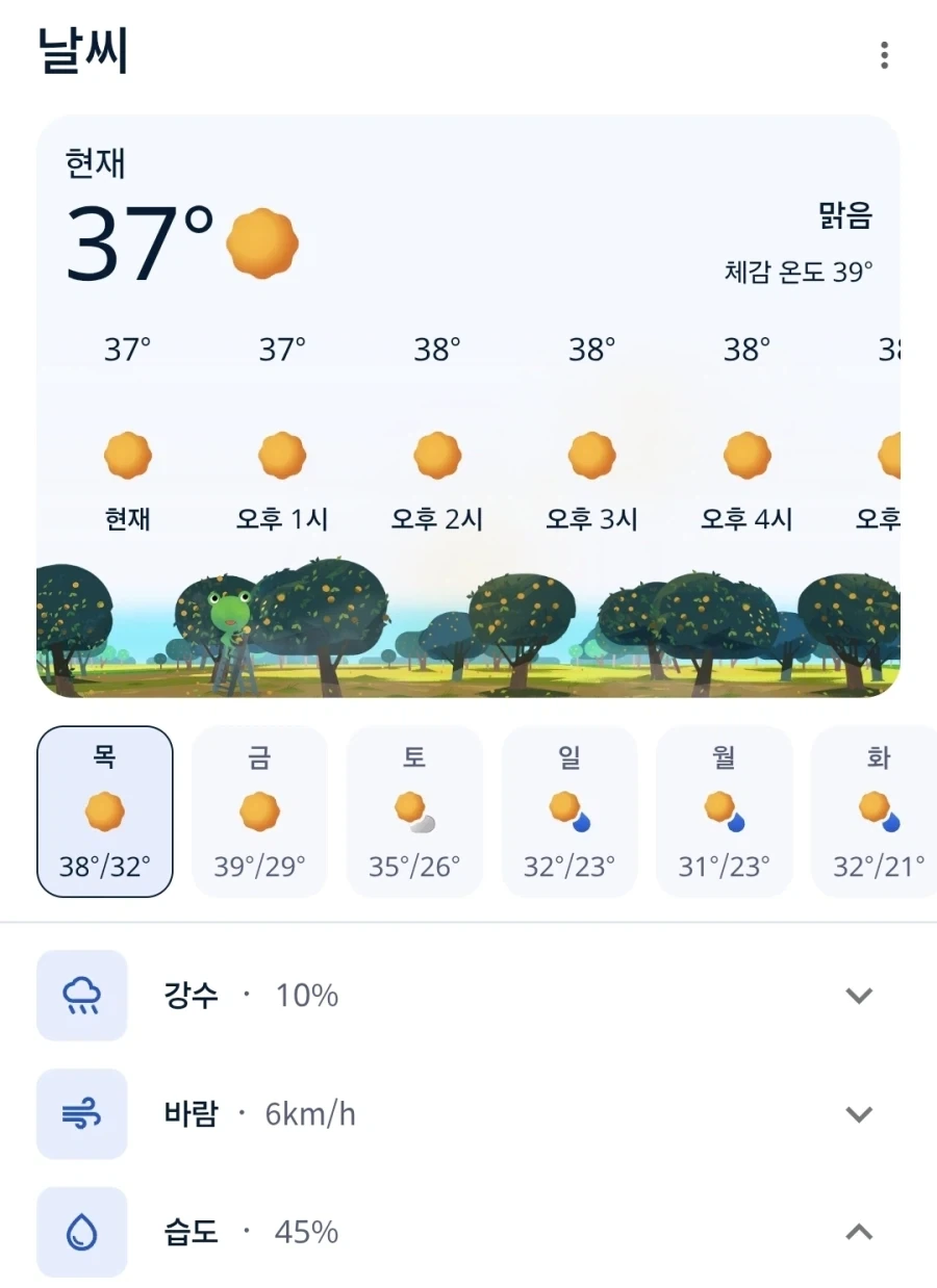 기온이 높아도 습도가 낮으면 버틸만하다는 말_1.webp