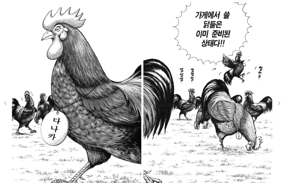 열흘 동안 프라이드 치킨만 딥따 먹인 이유_9.webp