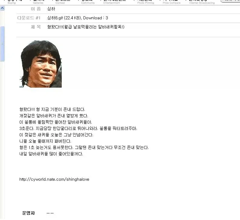 형왔다!!!(월급 날로먹으러는 알바새퀴필독!)_1.webp